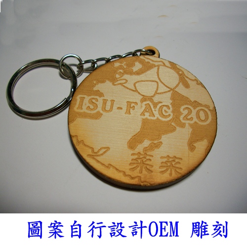 OEM ODM設計鑰匙圈
